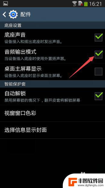 手机如何设置声音输出 三星手机如何调整音频输出模式