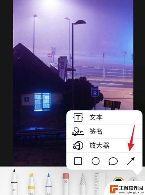 手机图片如何加箭头符号 苹果手机图片上怎么加箭头符号