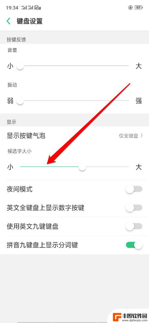 oppo手机键盘变成小键盘了 oppo键盘变小了怎么调整