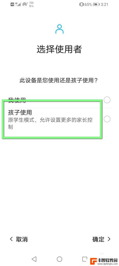 怎么样禁止孩子玩手机游戏 手机上的家长控制功能如何设置不让孩子玩游戏