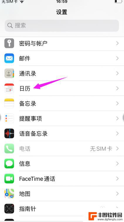 苹果手机7p日历怎么设置 苹果手机日历设置教程