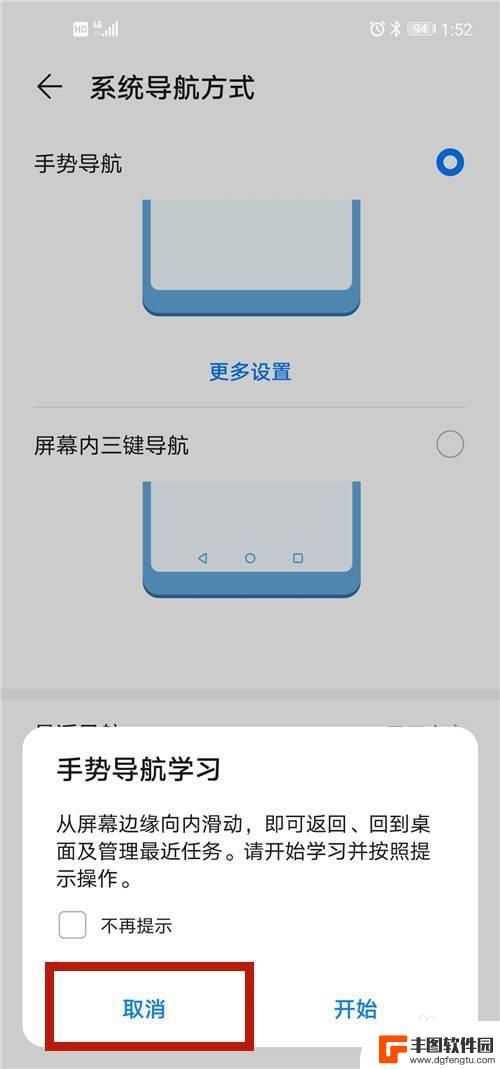 安卓手机下面的三个按钮怎么取消 华为手机隐藏虚拟按键的步骤