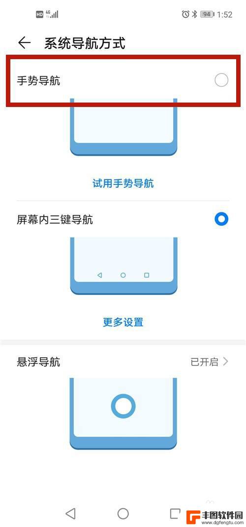 安卓手机下面的三个按钮怎么取消 华为手机隐藏虚拟按键的步骤