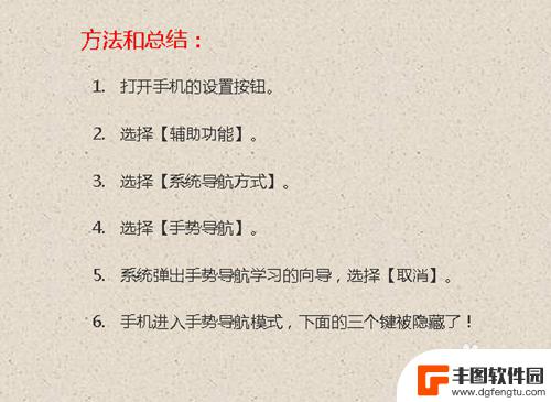 安卓手机下面的三个按钮怎么取消 华为手机隐藏虚拟按键的步骤