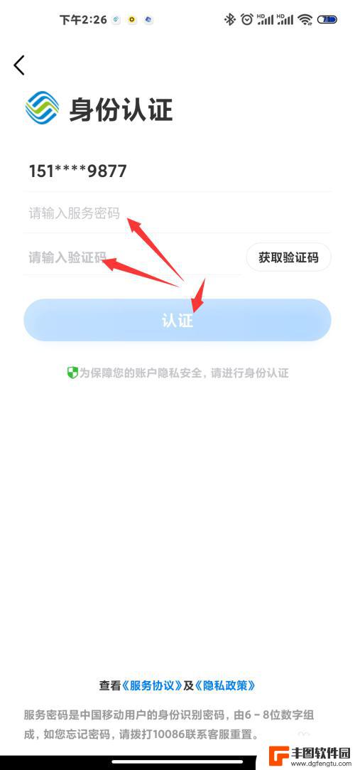 手机移动app怎么查询通话记录 中国移动通话记录查询app