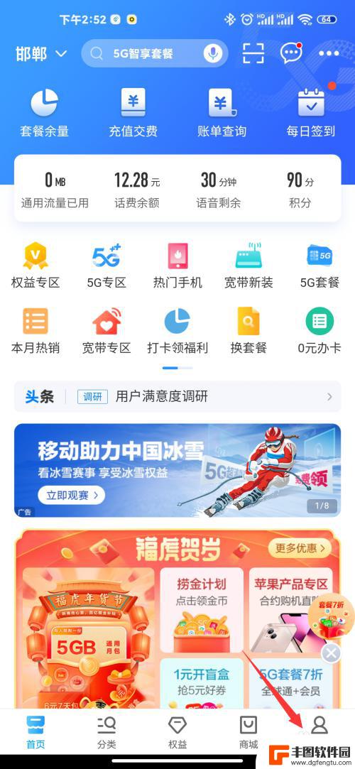 手机移动app怎么查询通话记录 中国移动通话记录查询app