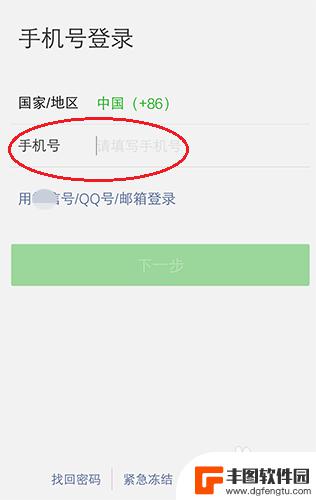 换手机后怎么登录以前的手机的账号 微信账号换了手机号怎么重新登录