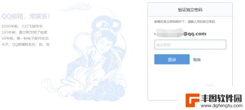 qq邮箱密码忘了怎么登录 QQ邮箱密码忘记了如何找回