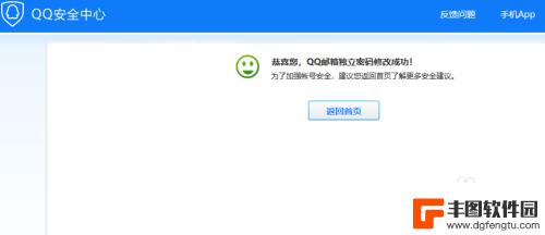 qq邮箱密码忘了怎么登录 QQ邮箱密码忘记了如何找回