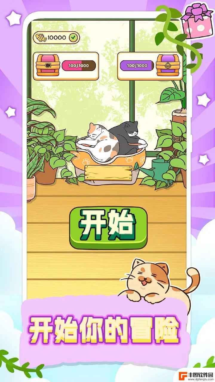 猫了个喵安卓版