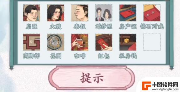 脑洞大师如何结婚 文字脑洞启强攻略