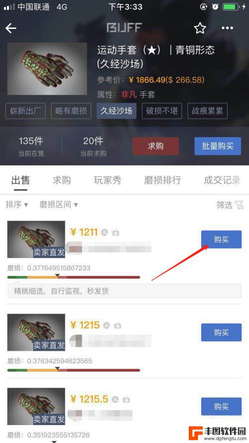 steamcsgo怎么买手套 CSGO运动手套皮肤青铜形态怎么获取