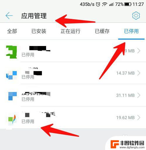 怎么清除手机运存 手机运行内存清理技巧