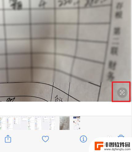 苹果手机图片提取文字转换成文字 苹果手机自带图片转文字功能怎么用