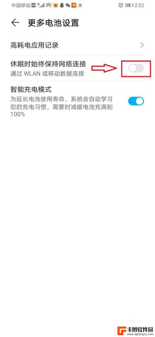 华为手机自动断网怎么解决 华为手机怎么设置避免自动断网