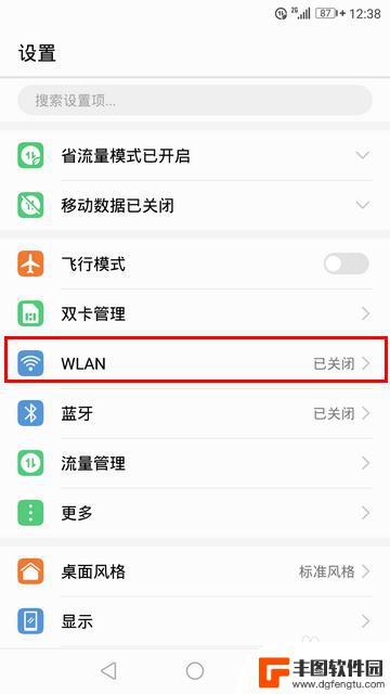 华为新手机怎么跳过连接网络 华为手机WIFI自动连接故障处理