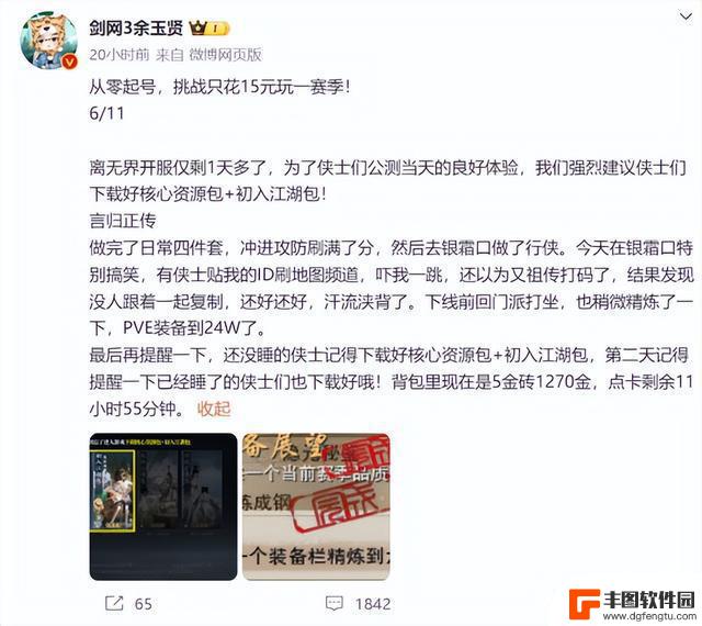 挑战“永远无法达到A级”的目标，《剑网3无界》正努力突破界限