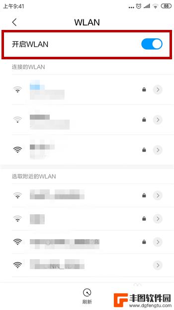 电脑能连wifi手机连不上 手机wifi连接问题解决方法