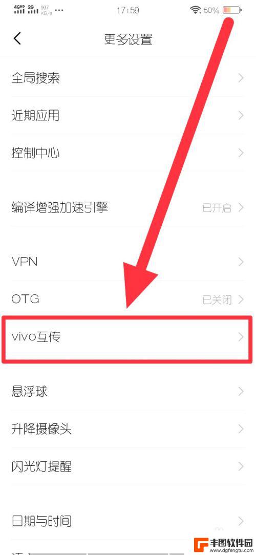 vivo传输文件怎么调出来 vivo手机连接电脑传输文件的注意事项