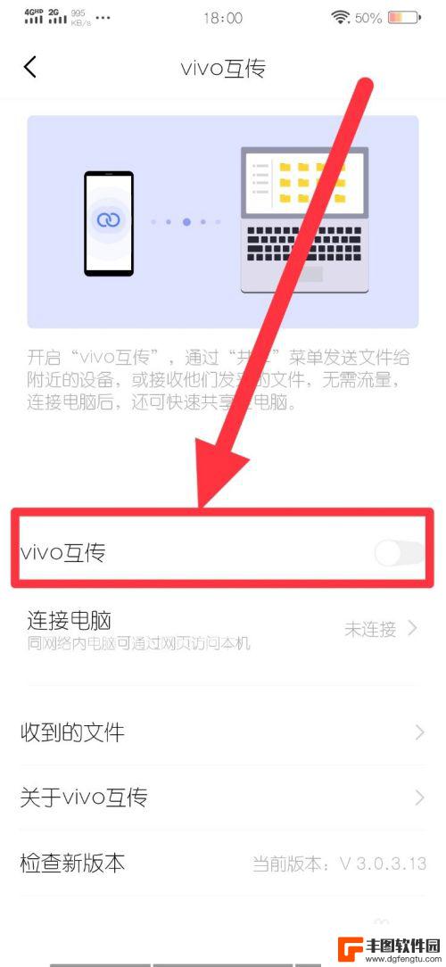 vivo传输文件怎么调出来 vivo手机连接电脑传输文件的注意事项