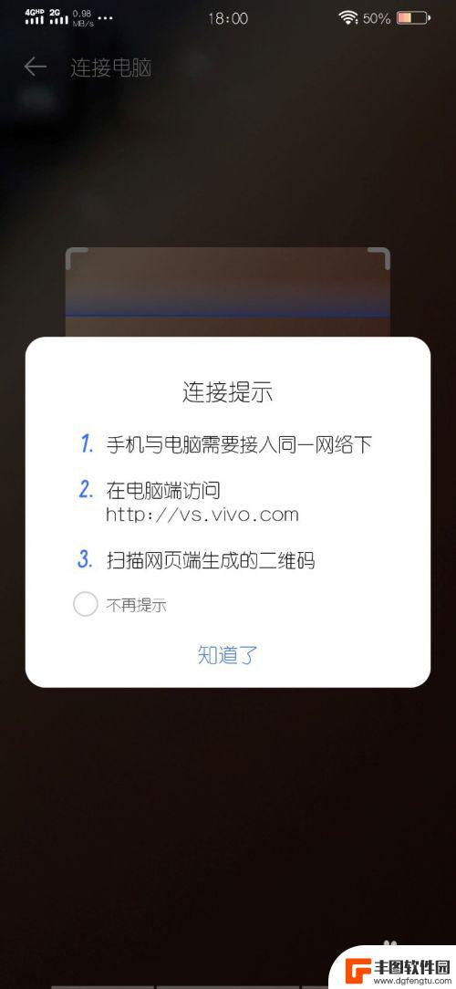 vivo传输文件怎么调出来 vivo手机连接电脑传输文件的注意事项