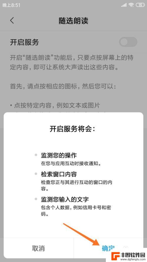 如何在手机上播放文字 如何开启手机文字朗读功能