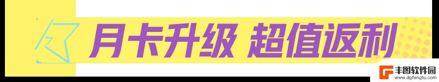 王牌竞速怎么免费获得外观币 王牌竞速4倍纪念币福利