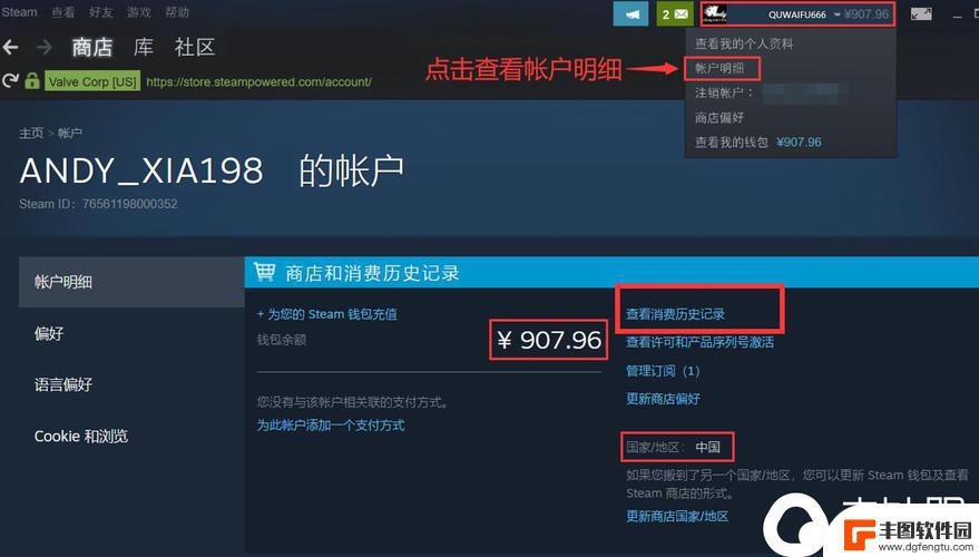 steam额外确认在哪 Steam上架物品等待确认