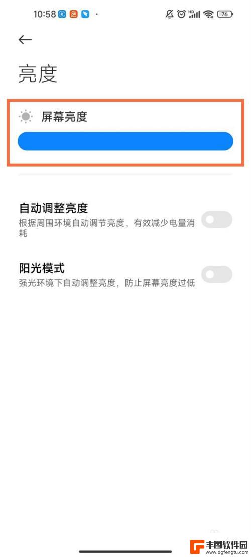 手机如何增亮屏幕 小米手机自动亮度调节太暗解决方法