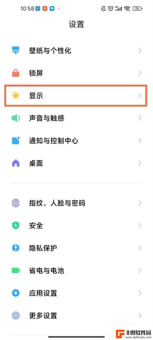 手机如何增亮屏幕 小米手机自动亮度调节太暗解决方法