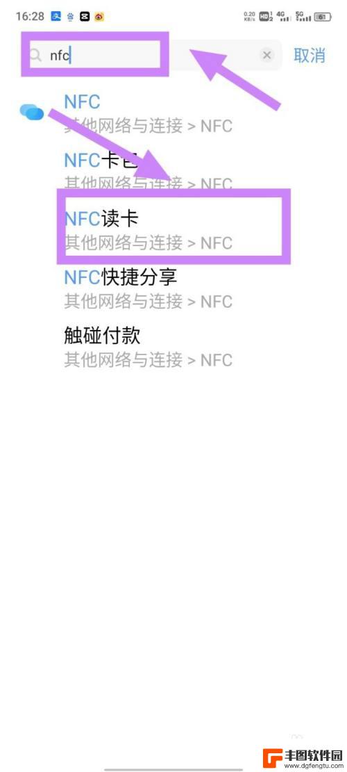 vivos6的nfc功能怎样打开 vivo手机NFC功能怎么使用