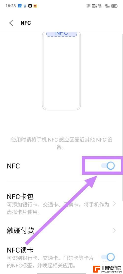 vivos6的nfc功能怎样打开 vivo手机NFC功能怎么使用