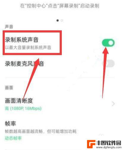 oppo如何只录制手机内部声音,不录制外部声音 oppo手机内部声音录制步骤