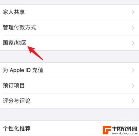 如何更改苹果手机国家设置 苹果手机如何设置国家或地区