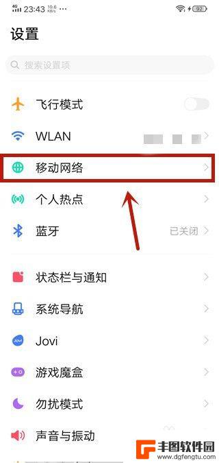 vivo的高清通话怎么打开 vivo高清通话设置方法