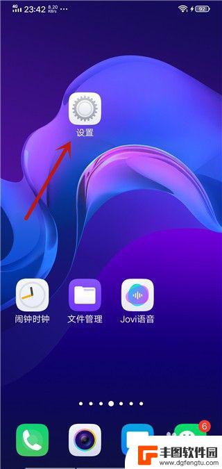 vivo的高清通话怎么打开 vivo高清通话设置方法