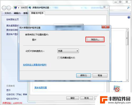 手机屏幕保护图片怎么更新 怎样在电脑上设置图片屏保