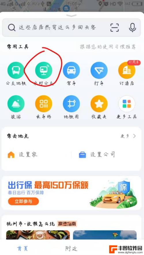 手机如何看公交状态图片 手机APP怎么查看公交实时情况