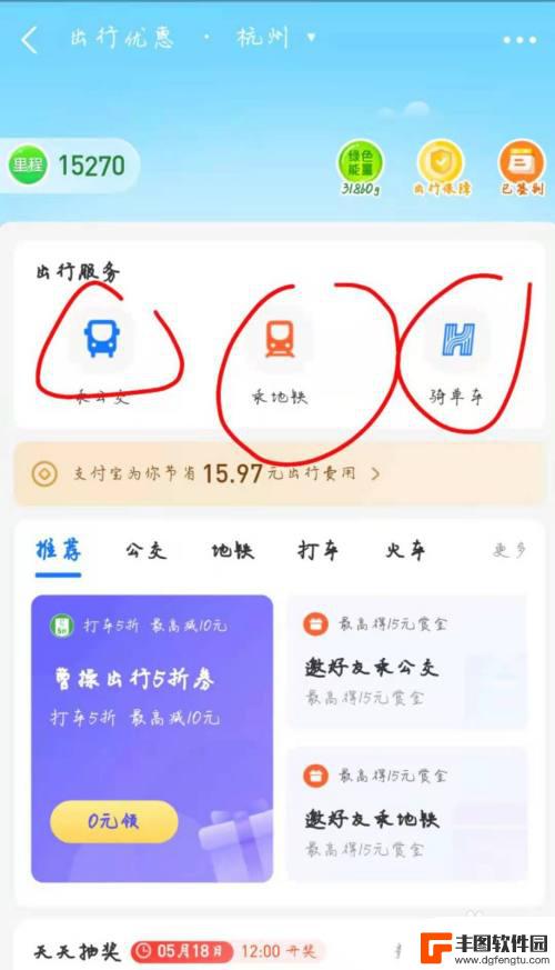 手机如何看公交状态图片 手机APP怎么查看公交实时情况