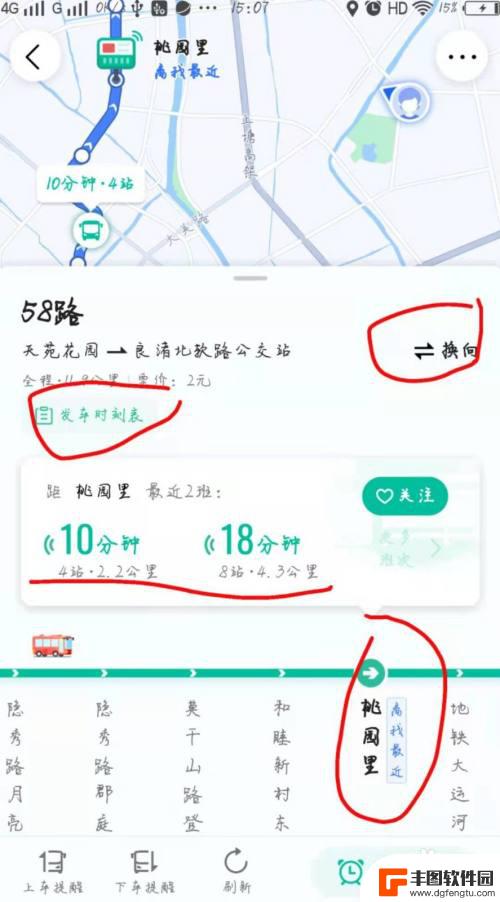 手机如何看公交状态图片 手机APP怎么查看公交实时情况