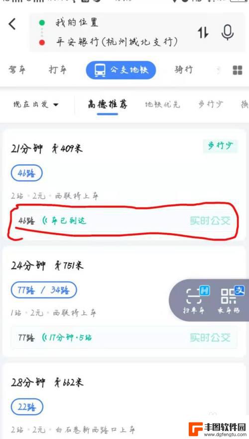 手机如何看公交状态图片 手机APP怎么查看公交实时情况