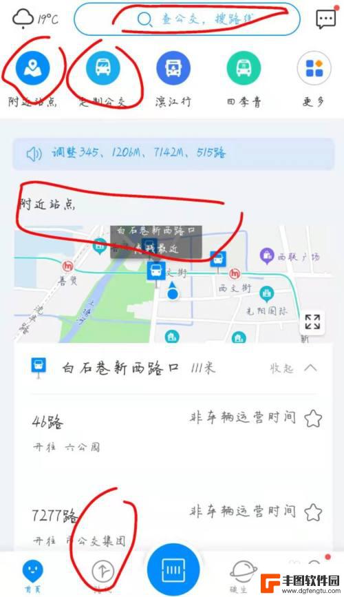 手机如何看公交状态图片 手机APP怎么查看公交实时情况