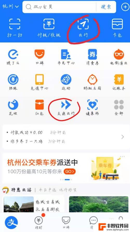 手机如何看公交状态图片 手机APP怎么查看公交实时情况