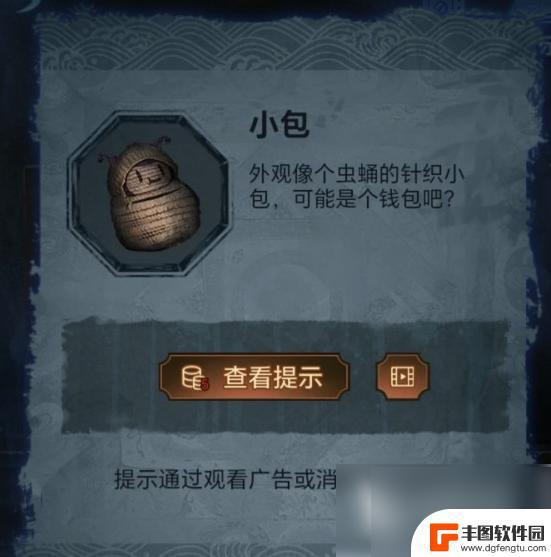 无间梦境如何回到教室 无间梦境第五章图文详解