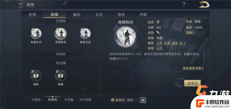 鸿图之下如何拆解武将 鸿图之下多余武将处理