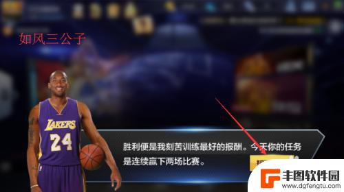 最强nba怎么快速获得科比 最强NBA怎么获得科比的攻略