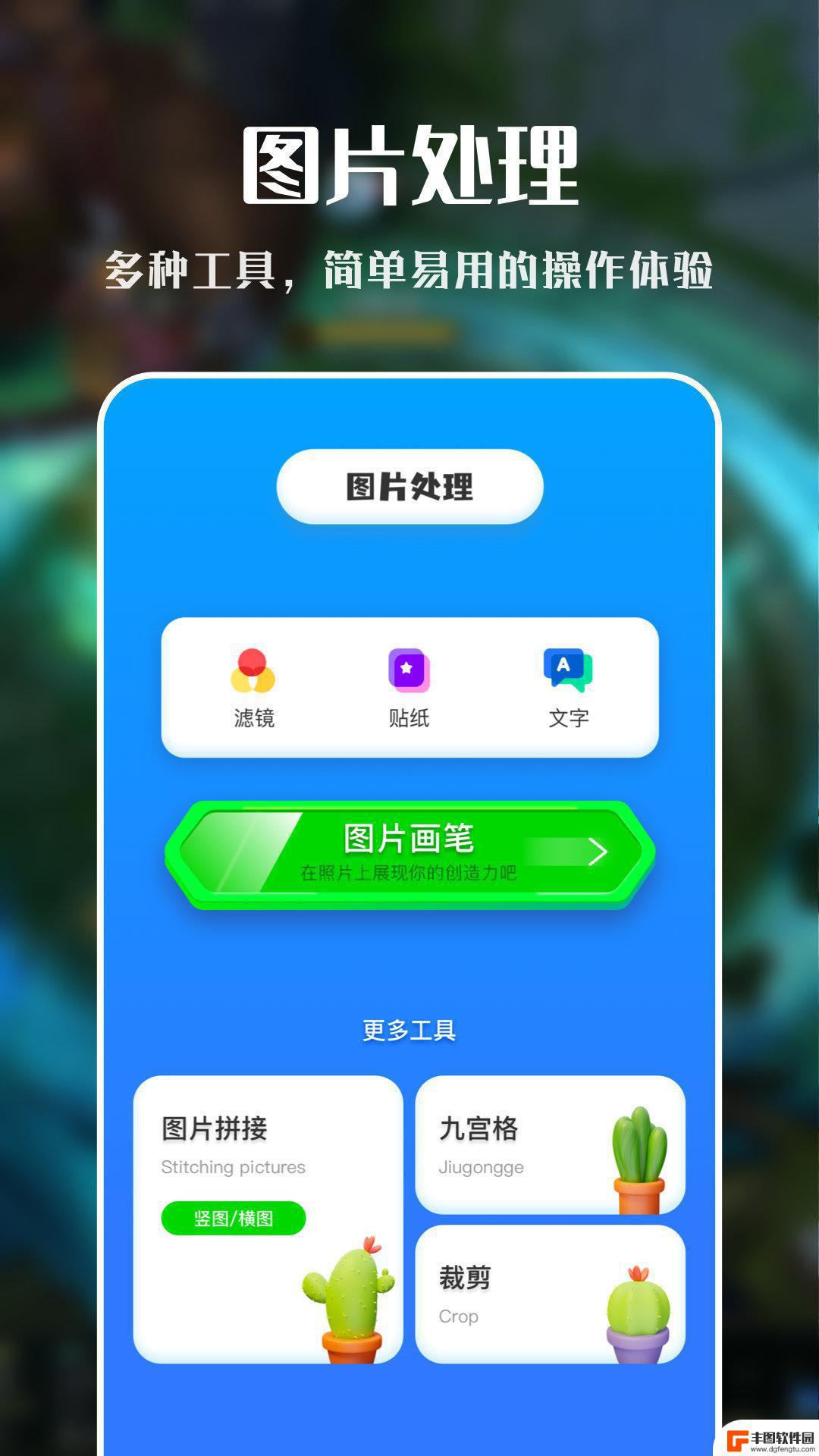 VNE视频编辑app官方版