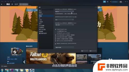 steam选简体 如何将 Steam 界面切换为简体中文