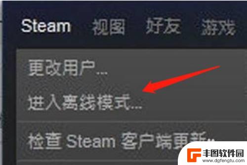 steam怎么改成隐身 如何在Steam上设置成隐身在线状态