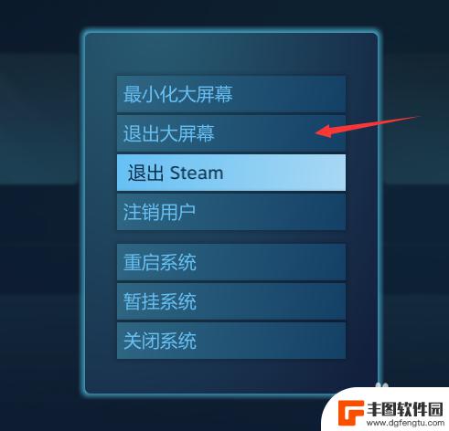 如何进入steam Steam如何切换到大屏模式